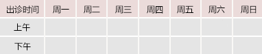 肉棒插进骚逼视频御方堂中医教授朱庆文出诊时间